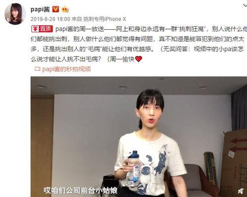 娱乐吃瓜酱的男朋友小说